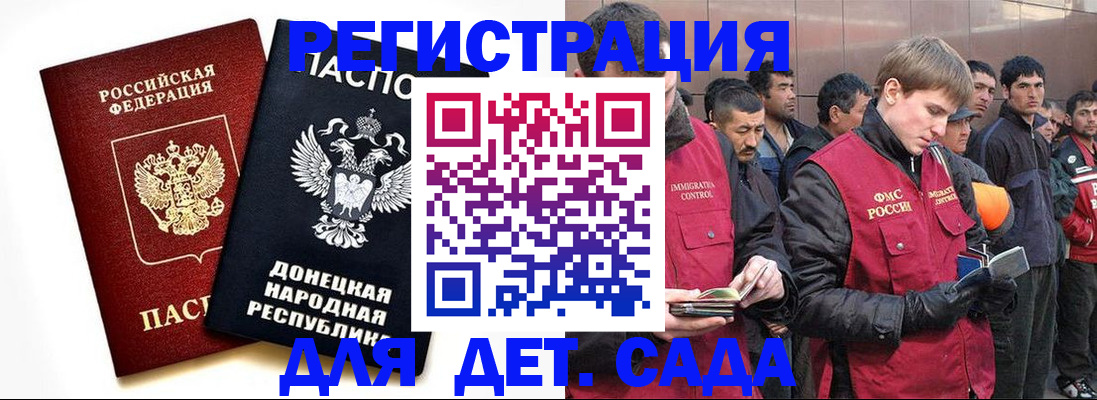 прописка ребенка в Краснознаменске