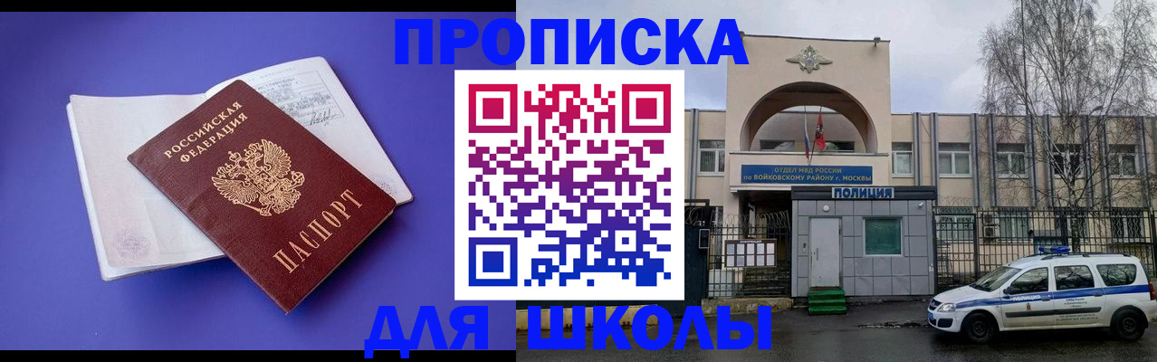 найти адрес прописки в Краснознаменске