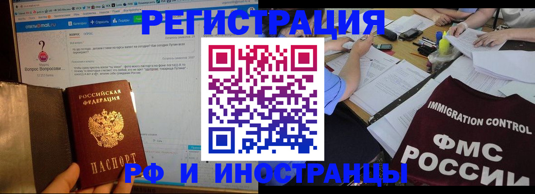 прописка в квартире в Краснознаменске